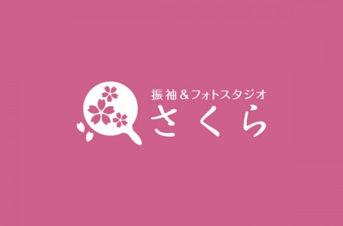 振袖&フォトスタジオさくら 板橋店