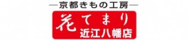 京都きもの工房
花てまり 近江八幡店
