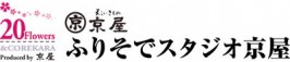 ふりそでスタジオ京屋