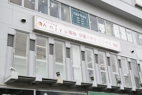 アンジュ星ヶ丘店