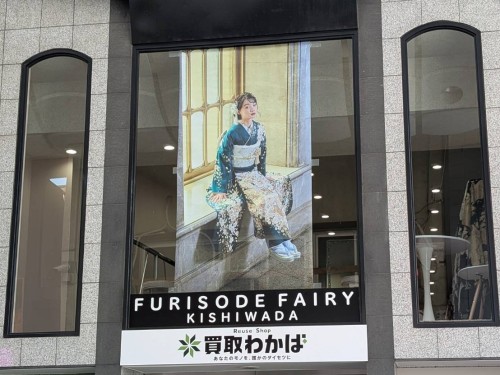 振袖フェアリー岸和田店