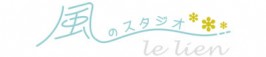 風のスタジオ Le Lien
イオン狭山店